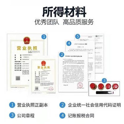 公司工商代理營(yíng)業(yè)執(zhí)照注冊(cè)地址變更注銷(xiāo)抖快電商認(rèn)證通用執(zhí)照