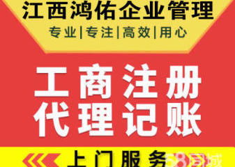 一站式企業(yè)服務(wù) 工商注冊(cè)變更、代理記賬與財(cái)稅咨詢(xún)?nèi)馕? />
</a>
<span><a href=